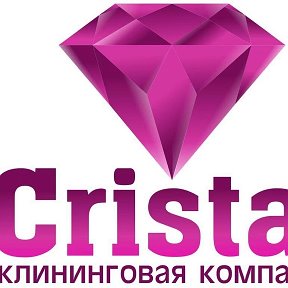 Фотография от Cristal Клининговая компания