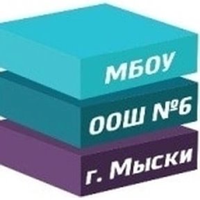 Фотография от МБОУ ООШ 6 Мыски