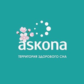 Фотография от Askona Светлоград