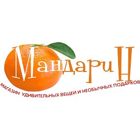 Фотография от Магазин Мандарин