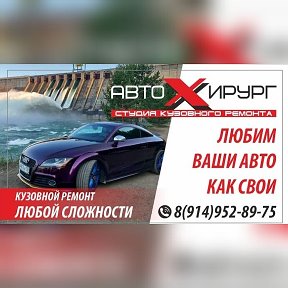 Фотография от АвтоХирург Усть-Илимск