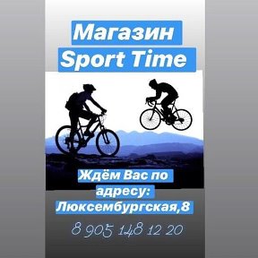 Фотография от SPORT TIME 65