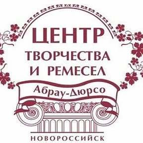 Фотография от МБУ Центр творчества и ремесел