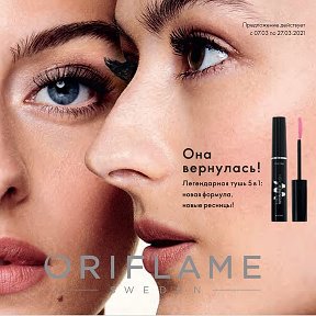 Фотография от Oriflame Марина Ильяшенко