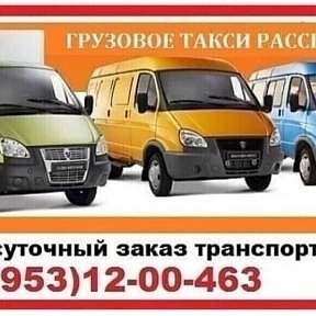 Фотография от Грузоперевозки Рассказово 89531200463