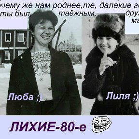 Фотография "КОГДА МЫ БЫЛИ МОЛОДЫМИ, ...И ЧУШЬ ПРЕКРАСНУЮ НЕСЛИ ;)"