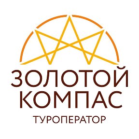 Фотография от Туроператор Золотой компас