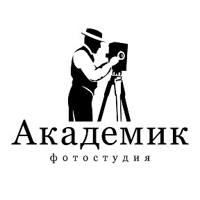 Фотография от Яна Сергеенкова Фотостудия Академик