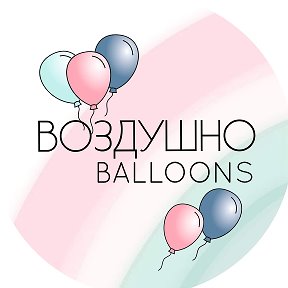 Фотография от Воздушные шары Новочеркасск