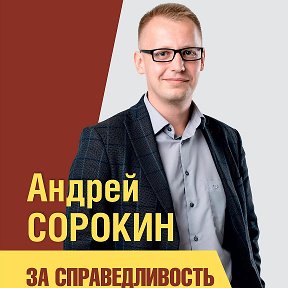 Фотография от Андрей Сорокин