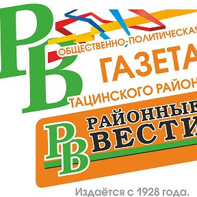 Фотография от Районные вести