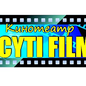 Фотография от Кинотеатр CityFilm