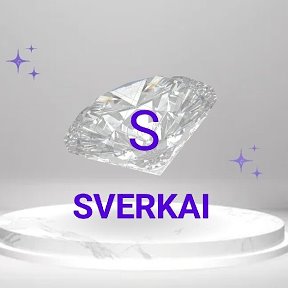 Фотография от Серебро Золото SVERKAI