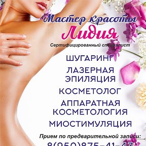 Фотография от Мастер красоты cosmetologist46