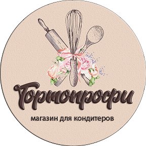 Фотография от Тортопрофи (магазин для кондитеров)