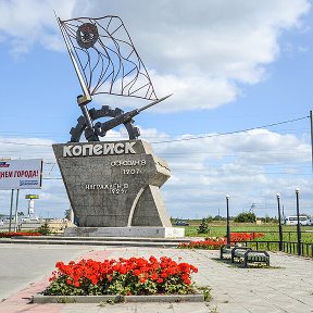 Фотография от Копейск Опрос