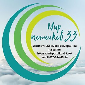 Фотография от Мир Потолков 33