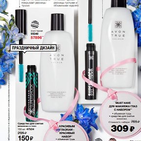 Фотография от Avon компания Сумая