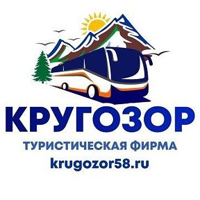 Фотография от Кругозор ТурФирма Пенза