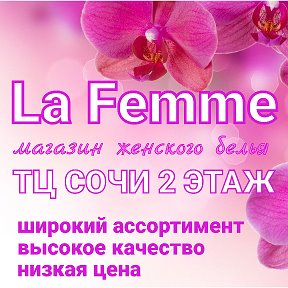 Фотография от La Femme