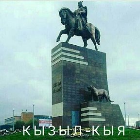 Фотография от ☝☝☝Ак булак ☝☝☝ Kyzyl-bulak