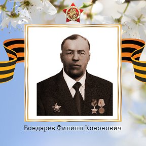 Фотография от Александр Бондарев