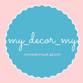 Фотография от my decor my КРУЖКИ ПОДАРКИ