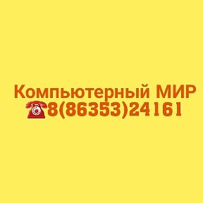 Фотография от магазин Компьютерный МИР