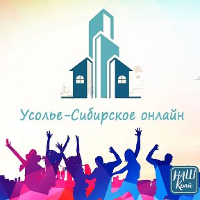 Фотография от Усолье Сибирское онлайн