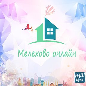 Фотография от ПОДСЛУШАНО Меленки