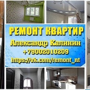 Фотография от Ремонт Квартир