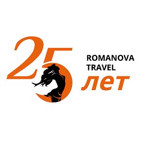 Фотография от ROMANOVA TRAVEL Туроператор