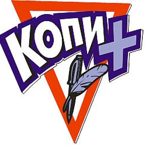Ооо копи. Копи плюс на университетской казань. Копи плюс казань. Копи плюс. Союз строителей.
