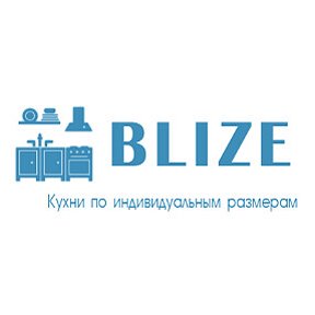 Фотография от Кухни Blize