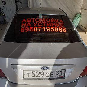 Фотография от АВТОМОЙКА Шебекино