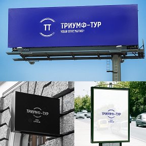 Фотография от ТРИУМФ ТУР