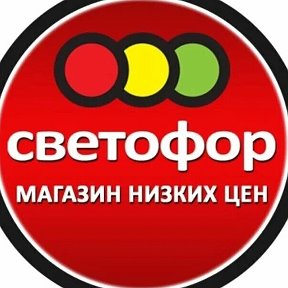 Фотография от 💥💥💥СВЕТОФОР Реж💥💥💥