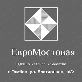 Фотография от ЕвроМостовая Тамбов