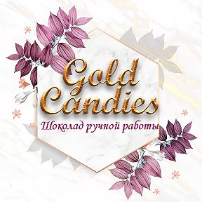 Фотография от Gold Candies