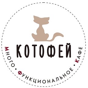 Фотография от Кафе КОтоФЕй