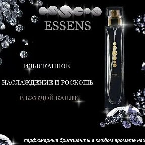 Фотография от Essens pvl Элитный парфюм из Чехии