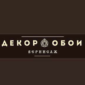 Фотография от Вернисаж Декор-Обои