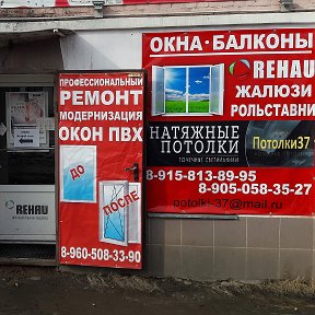 Фотография от ОКНАДвериПотолки REHAU