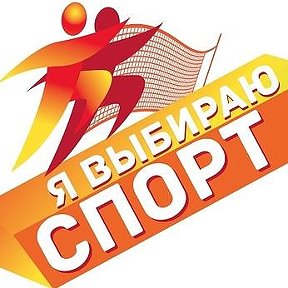 Фотография от Спорт Управление Белогорск