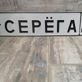 Фотография от Сергей Сухоруков