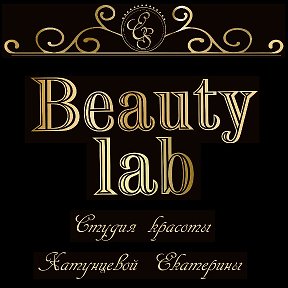 Фотография от Beauty lab ES