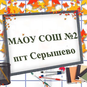 58 школа калининград фото. Фото классная встреча рддм. Мбоу сош 18 красноярск. Отзывы маоу сош 23. Школа 23 екатеринбург.