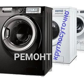 Фотография от PetrovService- Ремонт стиральных машин