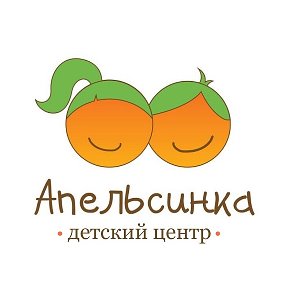 Фотография от Детский центр Апельсинка