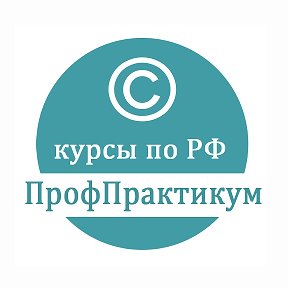 Фотография от Профобучение по РФ очно и онлайн